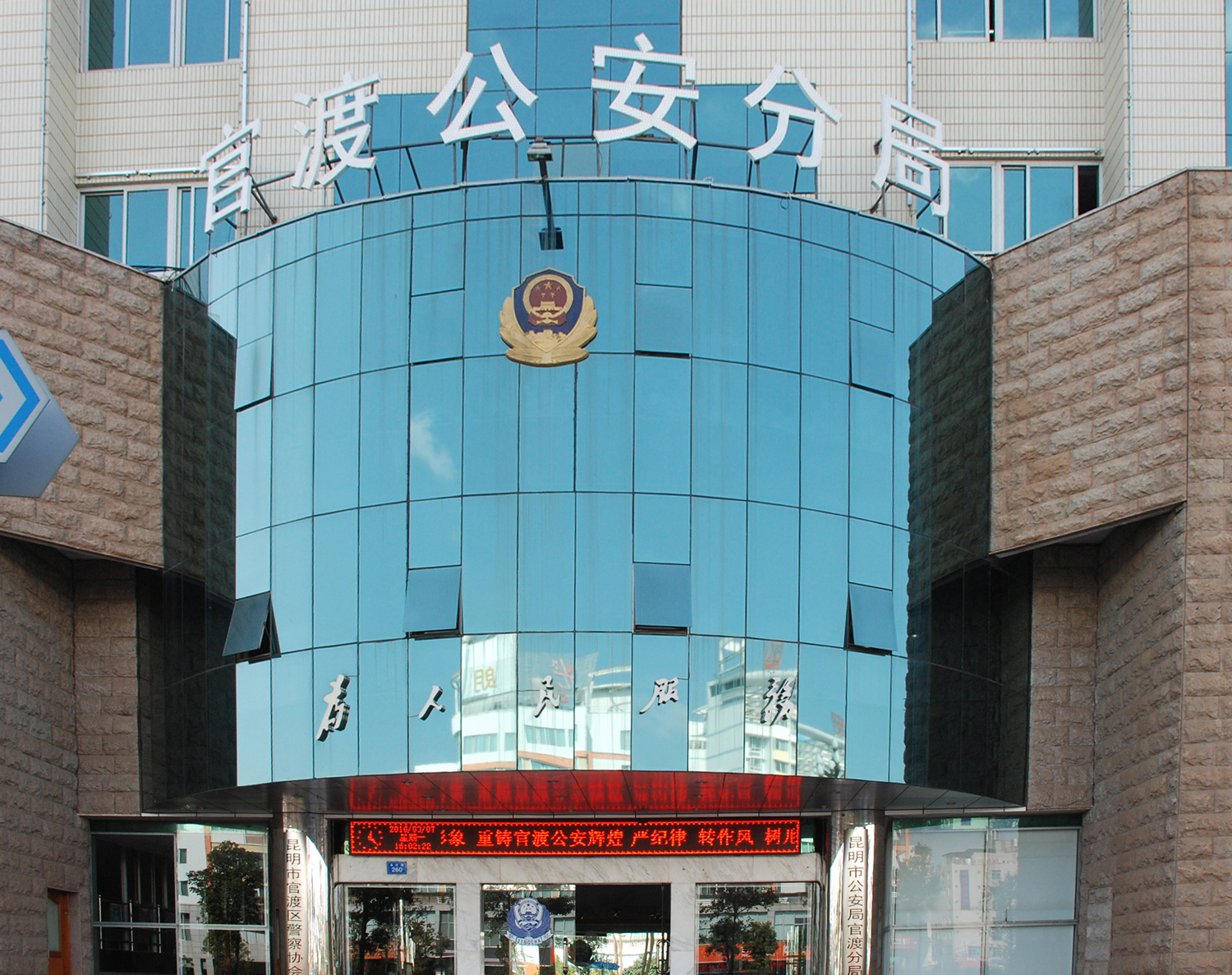 4、 昆明市公安局官渡分局綜合網(wǎng)絡(luò)報警接警平臺及派出所執(zhí)法辦案信息化建設(shè)項目.JPG